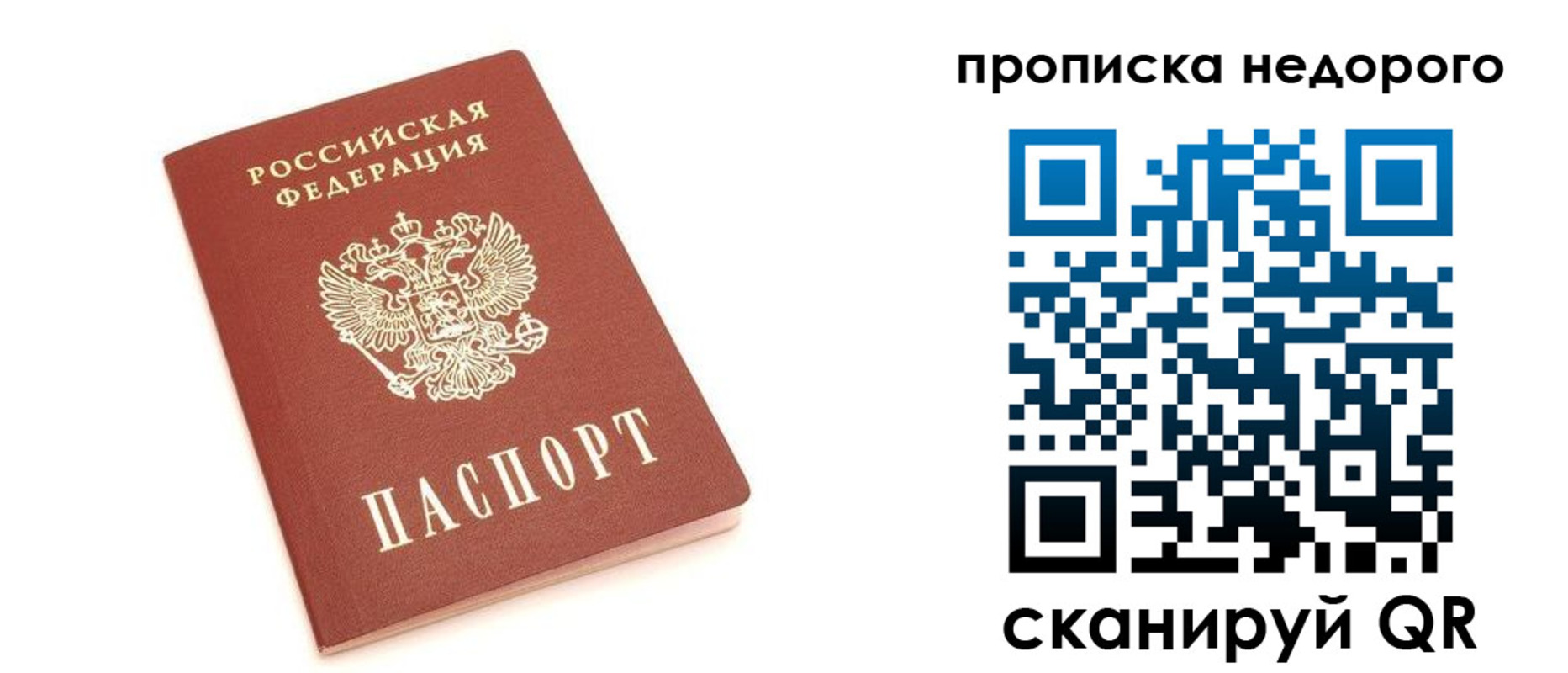 прописка от собственника в Сасово