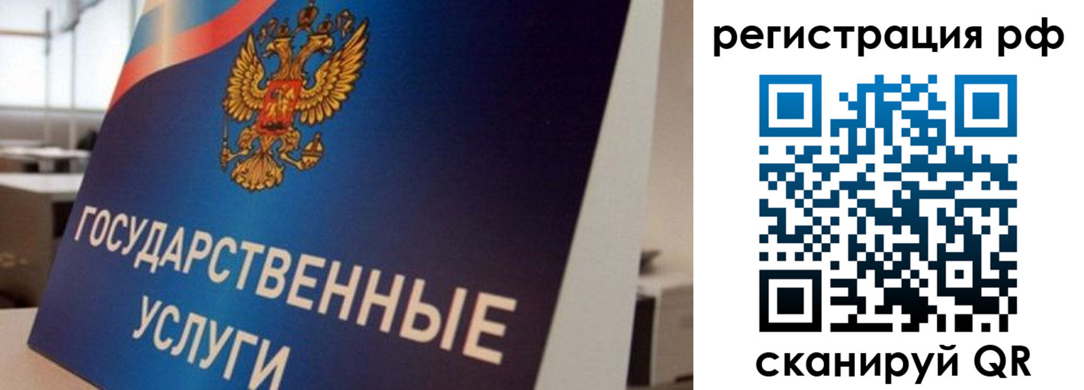 временная регистрация поиск в Сасово