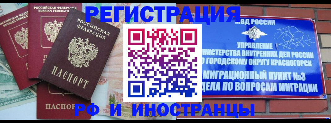 прописка для кредита в Сасово