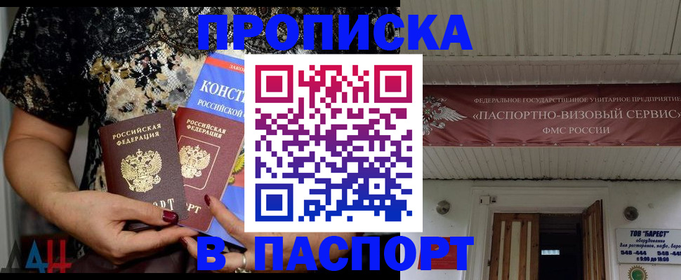 прописка поиск в Сасово