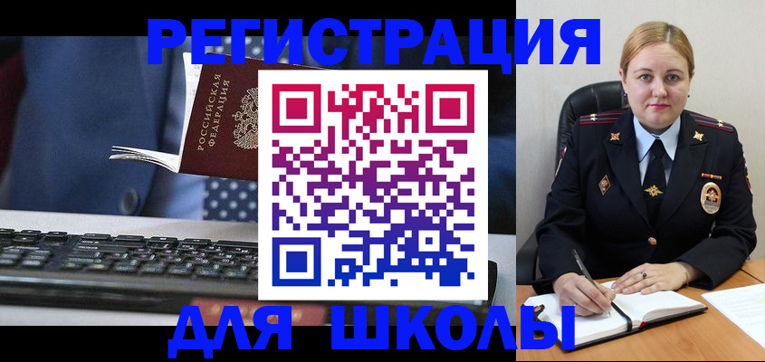 прописка 2025 в Сасово