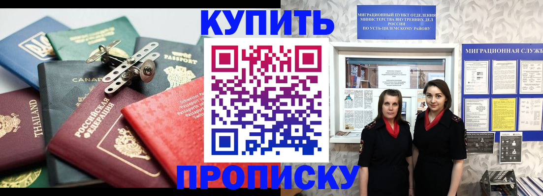прописка ребенка в Сасово