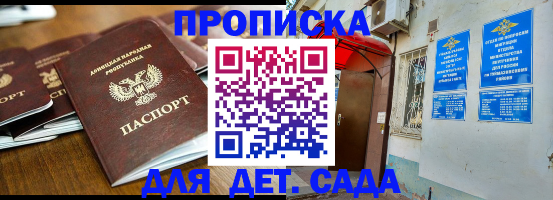 прописка от собственника в Сасово