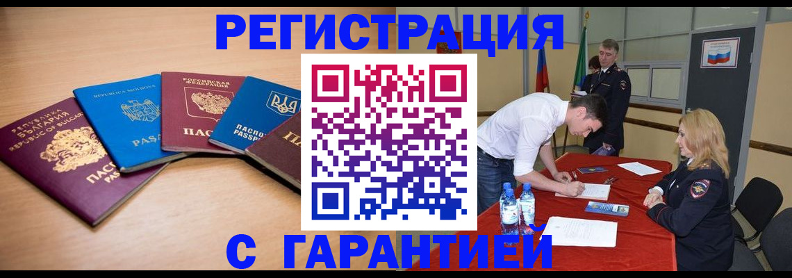 миграционный учет в Сасово